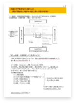 繁盛のたね新聞２