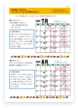 繁盛のたね新聞４